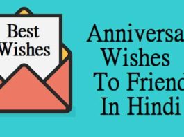 Anniversary-Wishes-For-Friend-In-Hindi