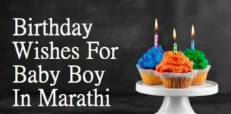 Birthday-Wishes-For-Baby-Boy-In-Marathi