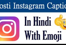Dosti-Caption-For-Instagram-In-Hindi (1)