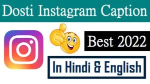 Dosti-Caption-For-Instagram-In-Hindi (2)