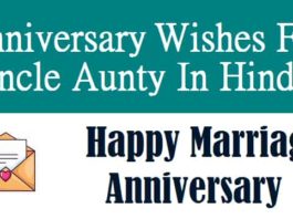Happy-Anniversary-Wishes-To-Uncle-And-Aunty-In-Hindi