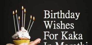 Happy-Birthday-Kaka-In-Marathi