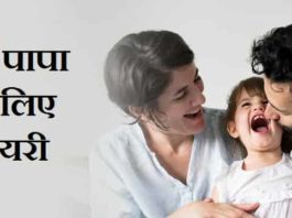 Maa-Papa-Shayari-Status-In-Hindi