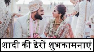 Shiksha-For-Sister-Marriage-In-Hindi (3)