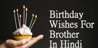 Birthday-Wishes-For-Brother-In-Hindi