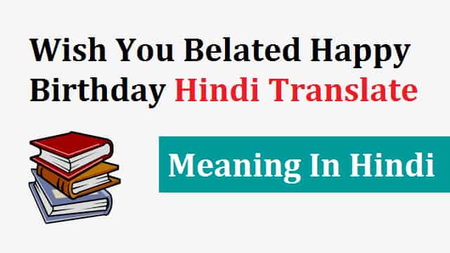 Wish-You-Belated-Happy-Birthday-Meaning-In-Hindi
