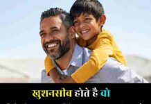 Miss-You-Papa-Shayari-Status-Quotes-In-Hindi (1)