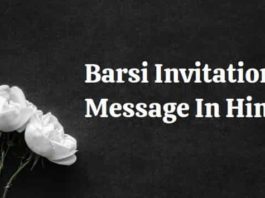 Barsi-Invitation-Message-In-Hindi