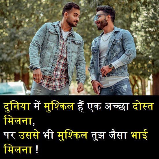 Bhai-Caption-For-Instagram-In-Hindi (1)