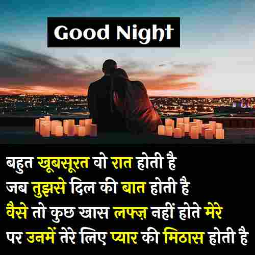 Good-Night-Love-Shayari-In-Hindi-For-Girlfriend (2)
