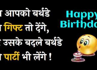 Funny-Birthday-Wishes-For-Bhabhi (1)