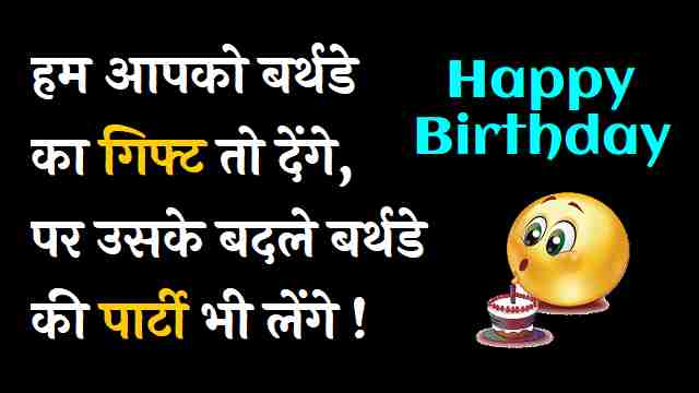 Funny-Birthday-Wishes-For-Bhabhi (1)