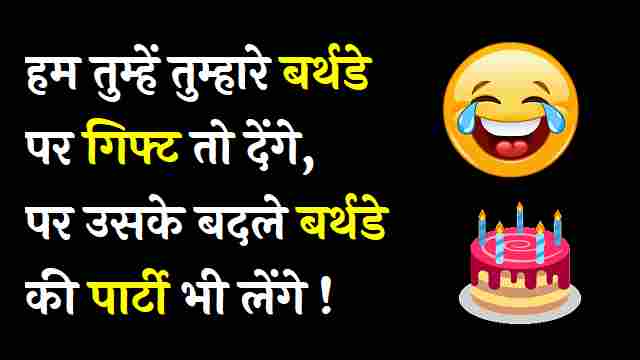 Funny Birthday Wishes For Sali In Hindi (2)