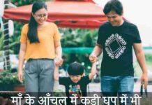 Heart-touching-maa-baap-quotes-in-hindi (1)
