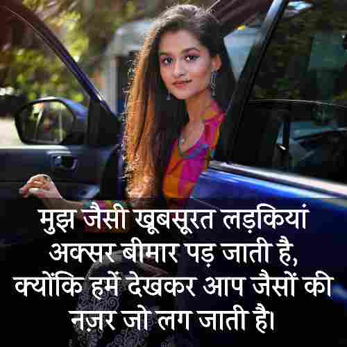 caption-for-beautiful-girl-pic-in-hindi