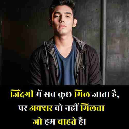 Sad Quotes On Life In Hindi (1)