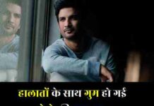 Sad Quotes On Life In Hindi (2)