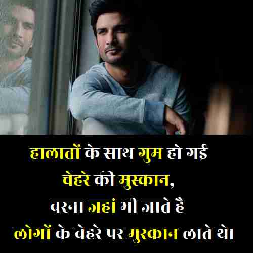 Sad Quotes On Life In Hindi (2)