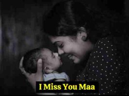 miss-you-maa-quotes-in-hindi (1)