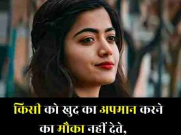 woman-self-respect-quotes-in-hindi (1)