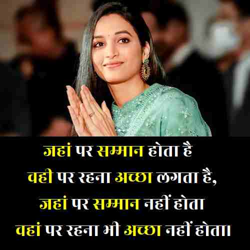woman-self-respect-quotes-in-hindi (3)