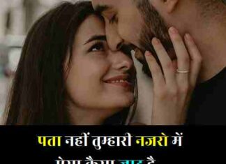 Flirting Line In Hindi (1)