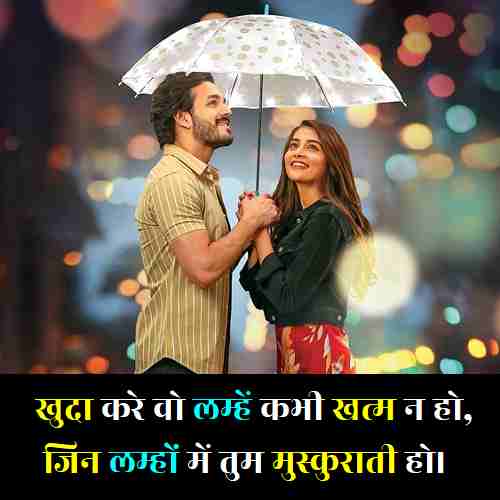 Flirting Line In Hindi (2)