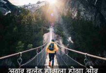 Zindagi-Motivational-Quotes-In-Hindi (2)