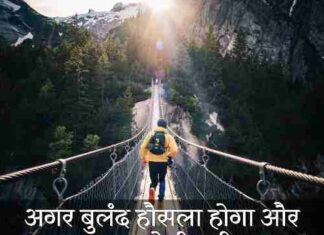 Zindagi-Motivational-Quotes-In-Hindi (2)