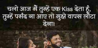 dirty-flirting-lines-in-hindi (1)