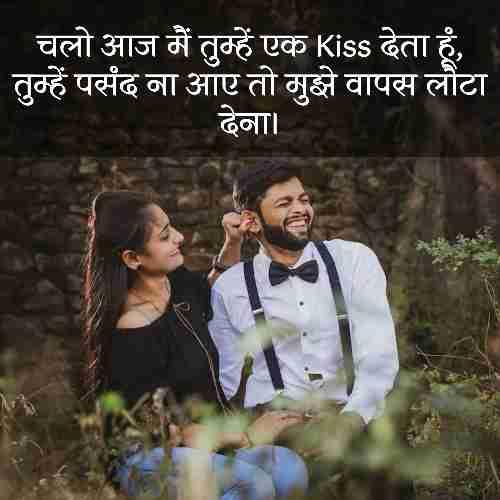 dirty-flirting-lines-in-hindi (1)
