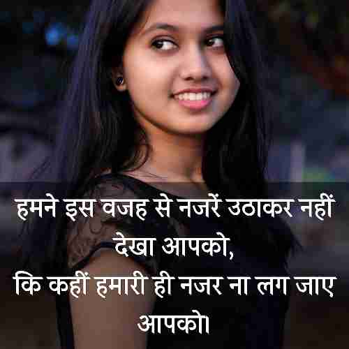 {Best 2024} Tareef Shayari For Beautiful Girl In Hindi English
